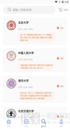 高考志愿报考分析指南