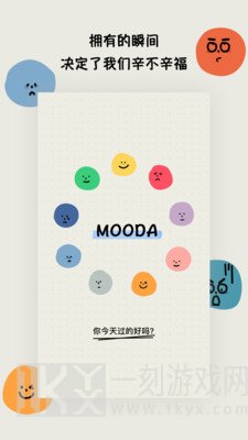 MOODA心情日记