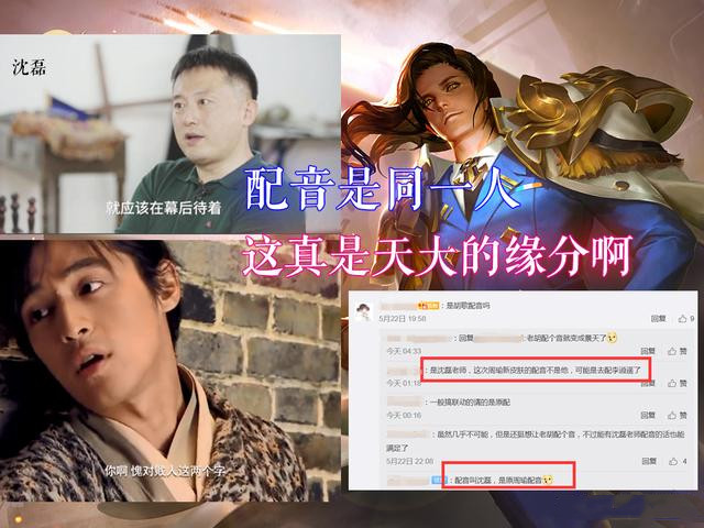 王者荣耀李逍遥配音是谁配的 曜李逍遥cv配音演员介绍