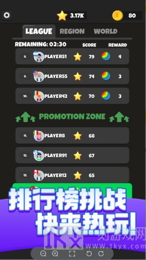 Q弹碰碰球