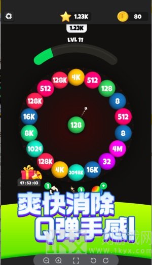 Q弹碰碰球