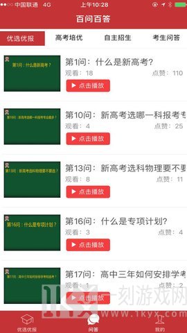 优选优报