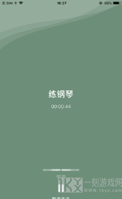 半时