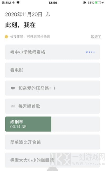 半时
