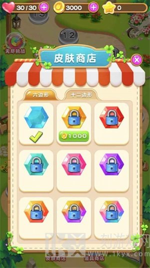 水果滚远点