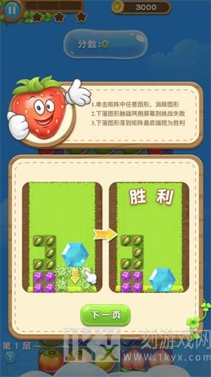 水果滚远点