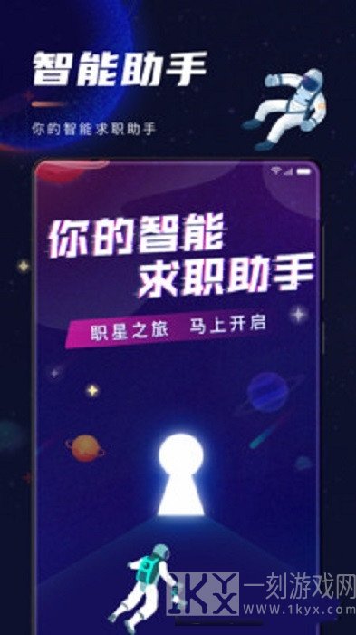 职星