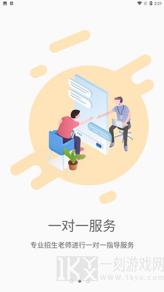 招办直联