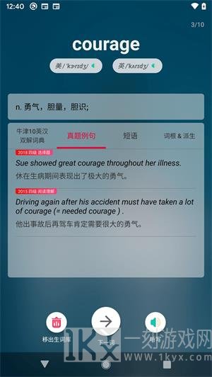 背背单词