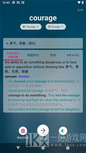 背背单词