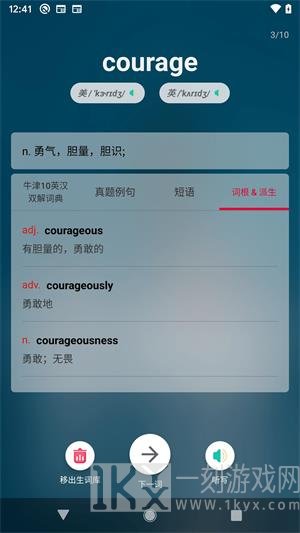 背背单词