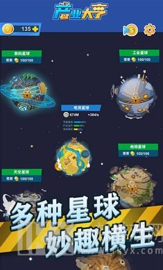 产业大亨