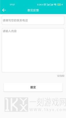 飞鼠客服