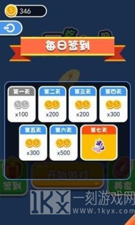 全民吃货大对决