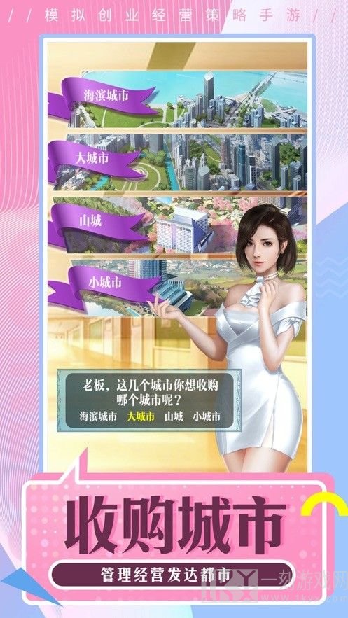 美女来创业