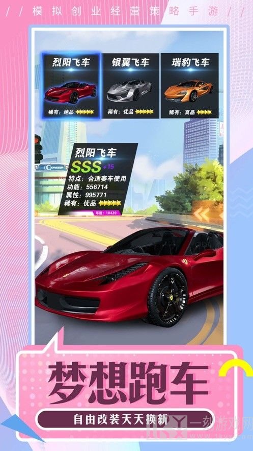 美女来创业