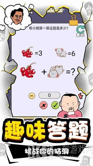 总裁脑子有洞