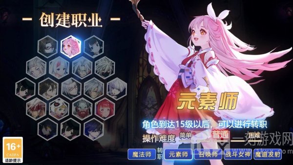 战斗学园