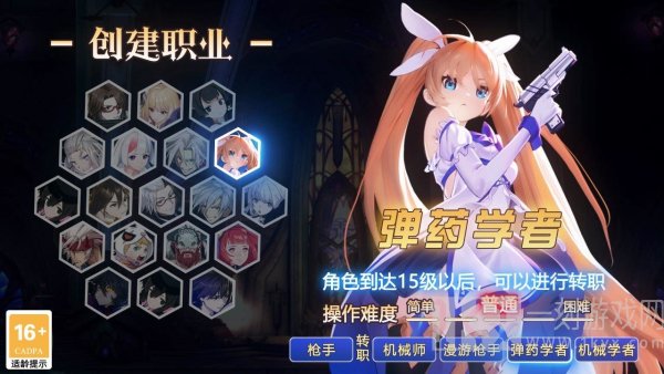 战斗学园