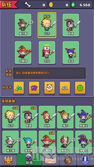 地牢骑士团2