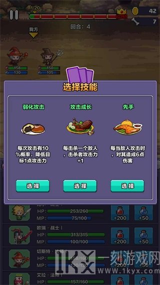 地牢骑士团2