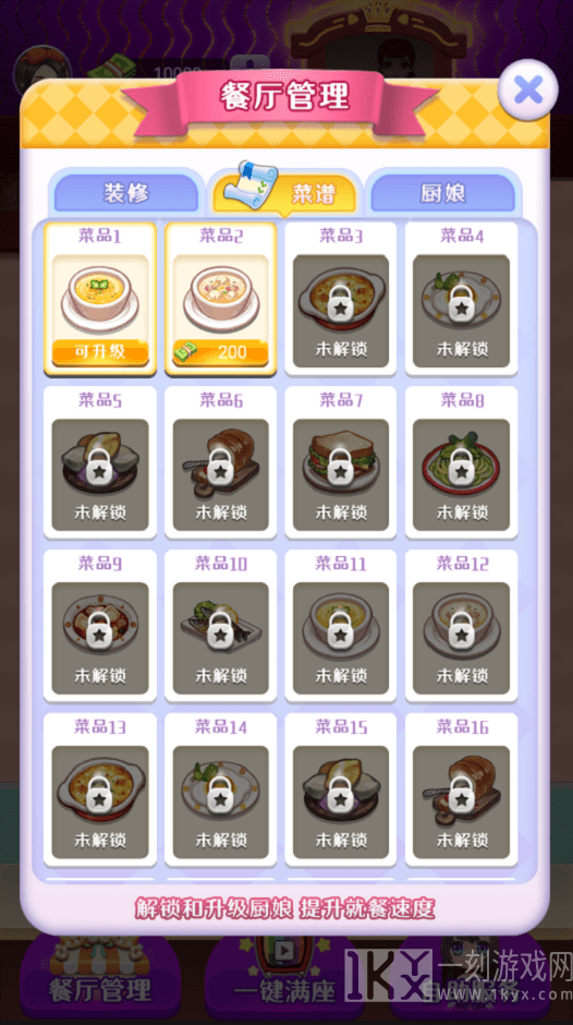 富豪餐厅