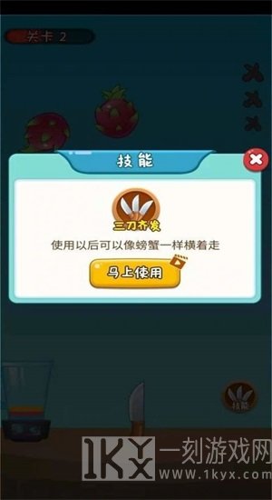 我水果切的贼溜