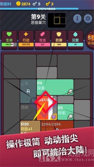 极简地下城