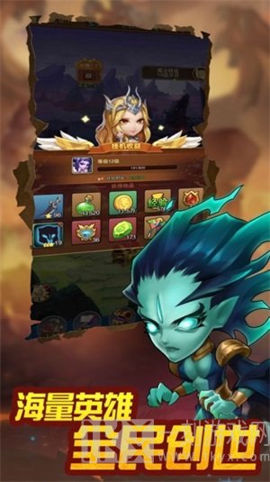 进击的兽人魔幻之诗