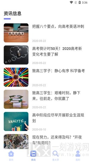 高考问一问