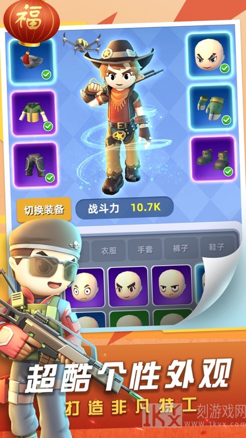 神枪行动