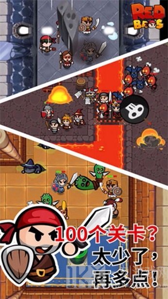 红色兄弟勇者团