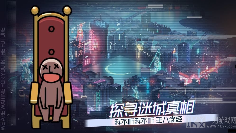 映月城与电子姬