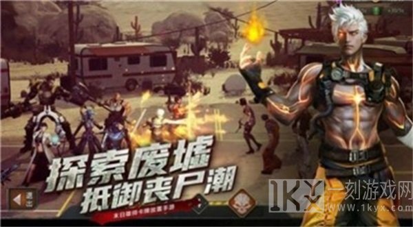 尸城黎明
