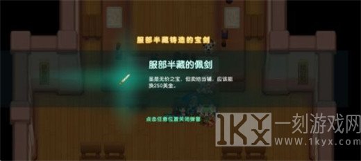 坎公骑冠剑星际大战闪电行者通关攻略 剑道部闪电行者怎么过