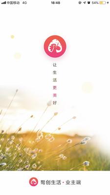 骜创生活