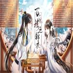 百鬼楼之锦衣