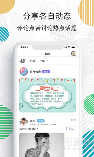 91约
