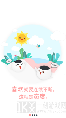 米球