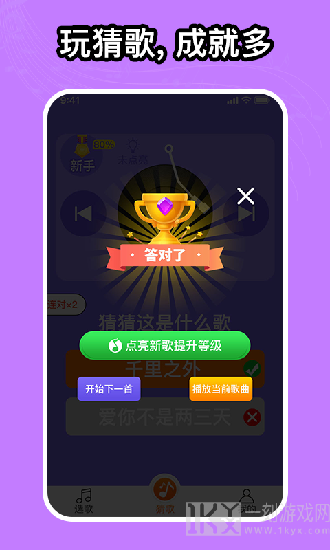 如意音乐