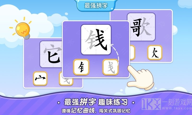 小象识字