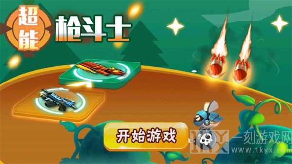 超能枪斗士