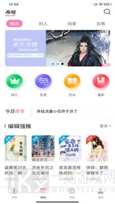 布咕小说