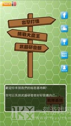 正字战队