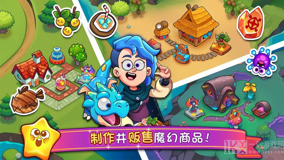 梦幻杂货店