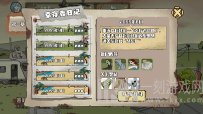 建筑队大战丧尸