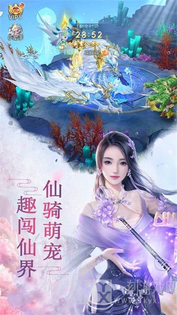 山海仙魔卷