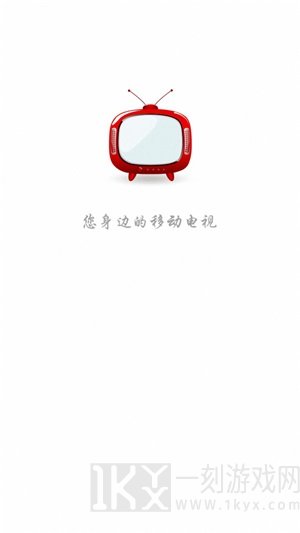 万亨安卓遥控器