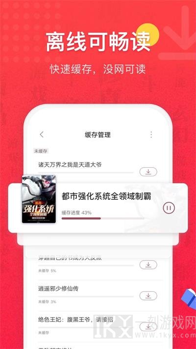 免费全本小说书城