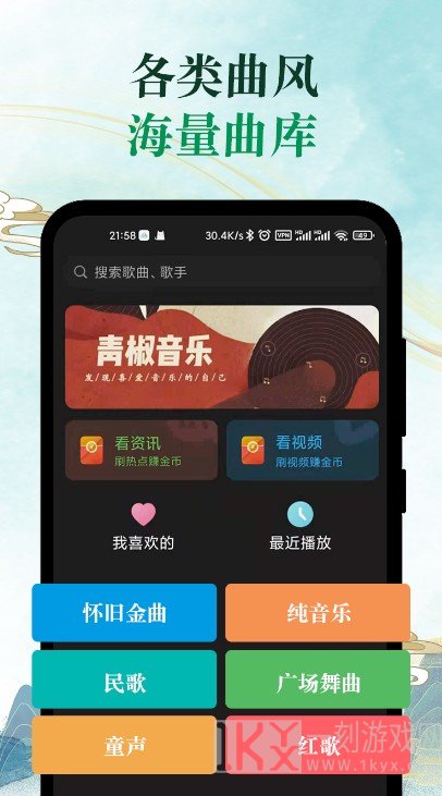 青椒音乐